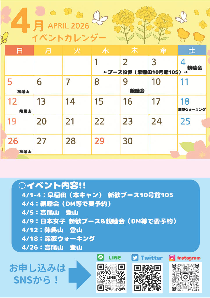 Trial and Error Association（T.E.A.）のビラ 2